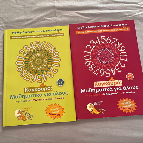 Kangaroo mathematics books used, set of two for international contest