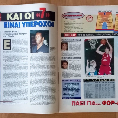 Special Edition Ethnospor A1 Basketball 1995-1996 used