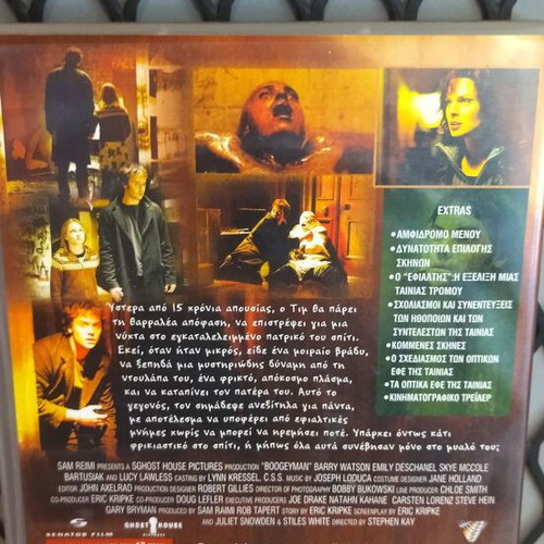 Boogeyman DVD used, thriller with subtitles