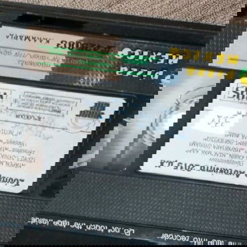 VHS FIREBIRD 2015A.D. Σούπερ Αυτοκίνητα 2015μ.Χ.