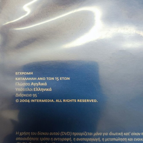 Resident Evil Trilogy DVD like new with Greek subtitles
