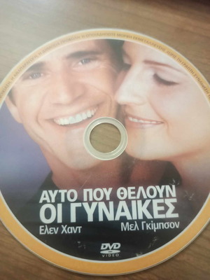 Αυτό που θέλουν οι γυναίκες DVD μεταχειρισμένο με ελληνικούς υπότιτλους