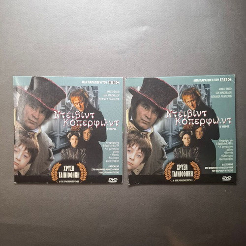 David Copperfield 1999 DVD like new, historical drama
