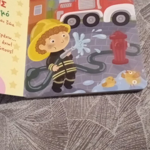 Professions That Help book suitable for young readers new