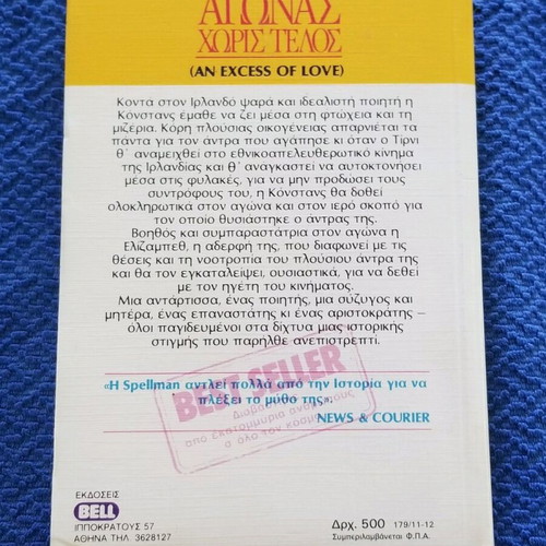 Book Agonas Horis Telos like new