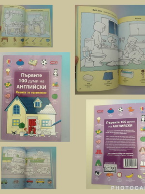 First 100 English Words Coloring Book