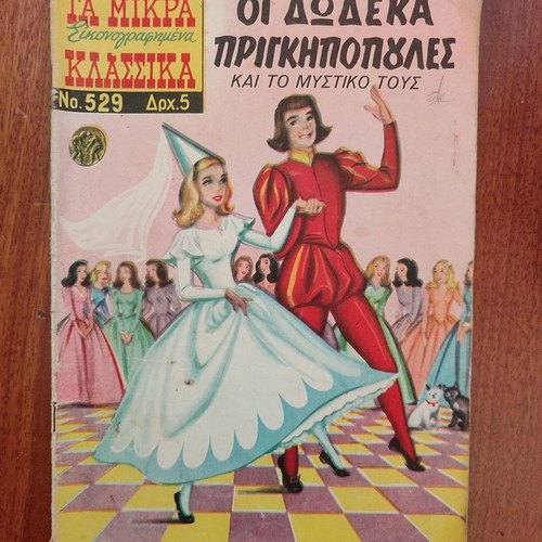 Ta Mikra Klassika 529 - The 12 Princesses in fairly good condition