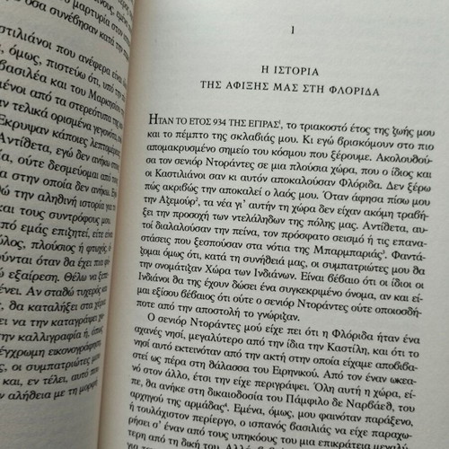 The Stories of a Mauritanian new book