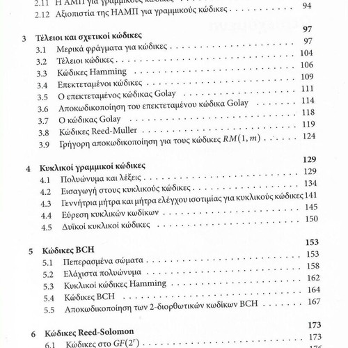 Basic Principles of Coding Theory and Cryptography book like new