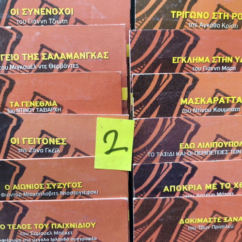 ERT Radio Program 132 CDs like new, The Radio We Loved