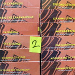 ERT Radio Program 132 CDs like new, The Radio We Loved
