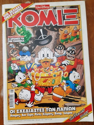 Komix 218 comic book used