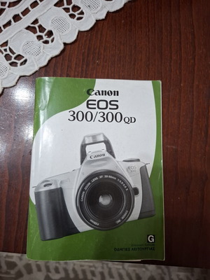 Canon EOS 300 αναλογική φωτογραφική μηχανή σαν καινούργια