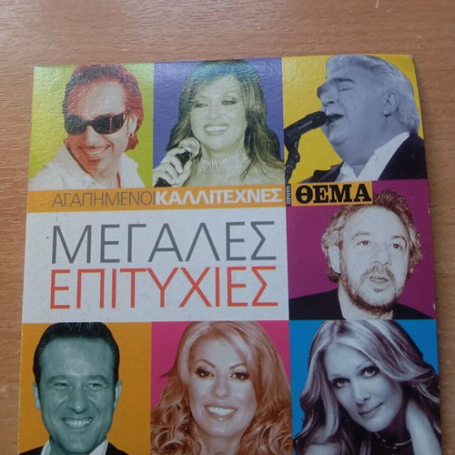 CDs used, pack of 3 with popular laiko hits by famous artists