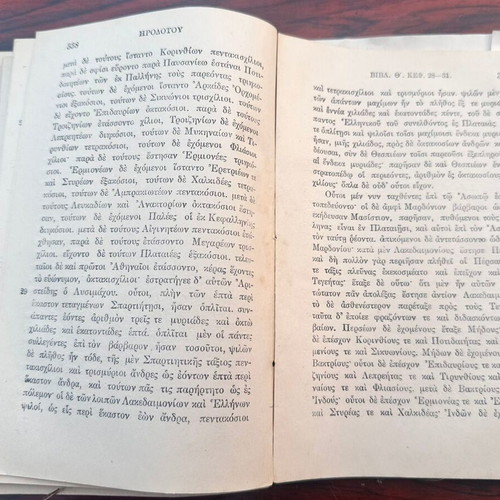 Herodotus Histories Books 9 used, Greek language, 1915 edition
