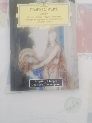 Ριχαρντ Στράους Σαλώμη διπλό CD σαν καινούργιο