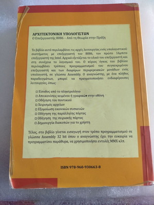 Computer Architecture used, processor 8086 from theory to practice