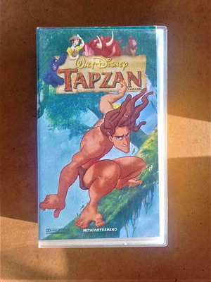 Βιντεοκασέτα Ταρζαν Disney μεταγλωττισμένο