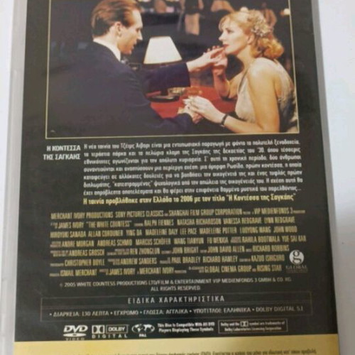 The White Countess DVD like new