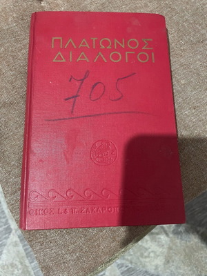 Platonos Dialogoi book used, Greek