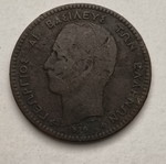 Δέκα λεπτά 1878 ελληνικό νόμισμα