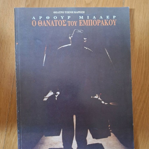 Performance program The Death of the Salesman like new, collectible