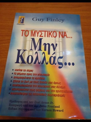 The Secret Not To Get Stuck by Guy Finley, used, psychology book