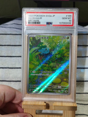 Bulbasaur AR 166/165 PSA 10 Gem Mint Japanese Art Rare Pokémon Card 151 SV2a