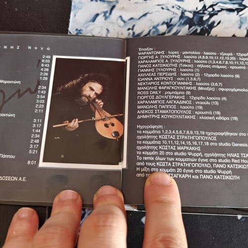 I Reckon Reflections CD Psarantonis new condition