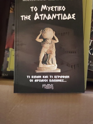The Secret of Atlantis New