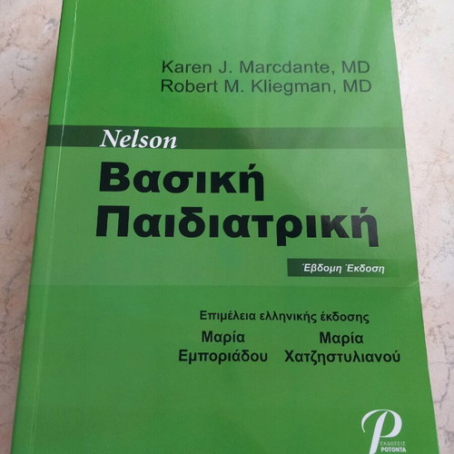Nelson Basic Pediatrics new