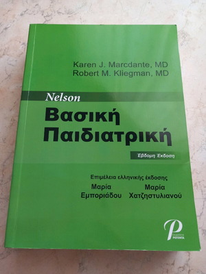 Nelson Basic Pediatrics new