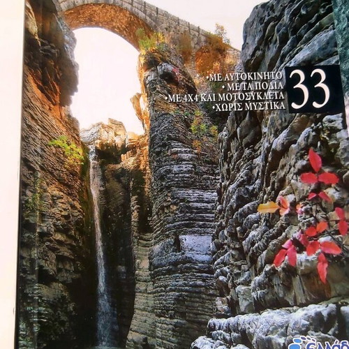 Set of two travel magazines like new