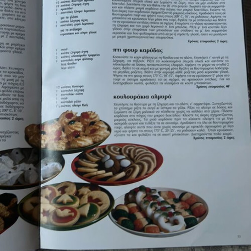 Vefa Alexiadou Cookbook like new, illustrated