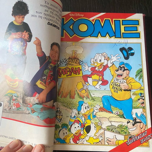 Komix Terzopoulos used, pack of 70 issues period 1