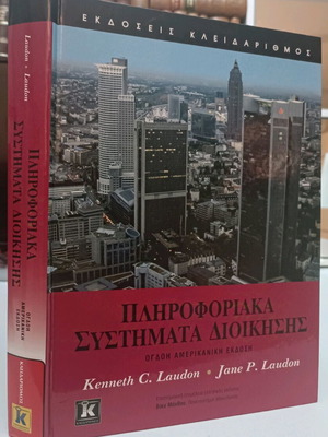 Management Information Systems used hardcover book