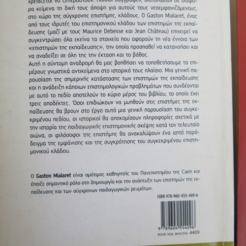Pedagogical books used, pack of 8
