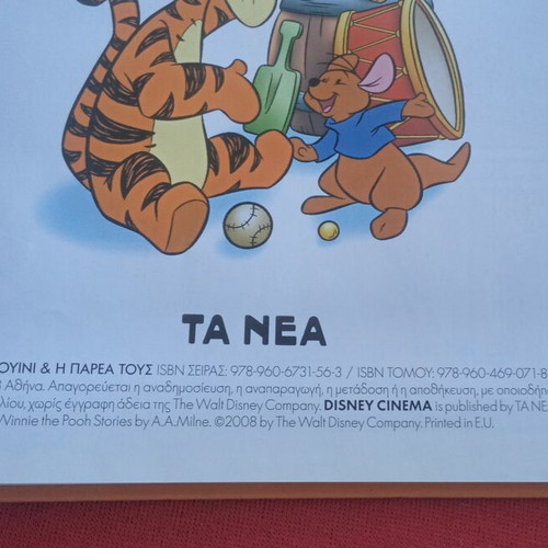 Disney Cinema Comic Book like new, The Tigger, Winnie and Friends