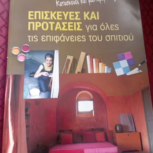 Books for DIY projects like new