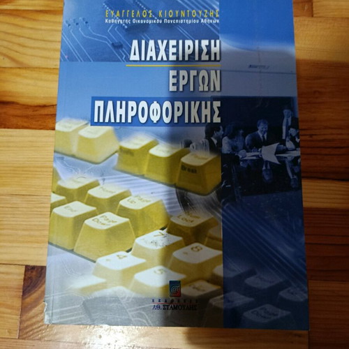 Educational books for engineering school like new