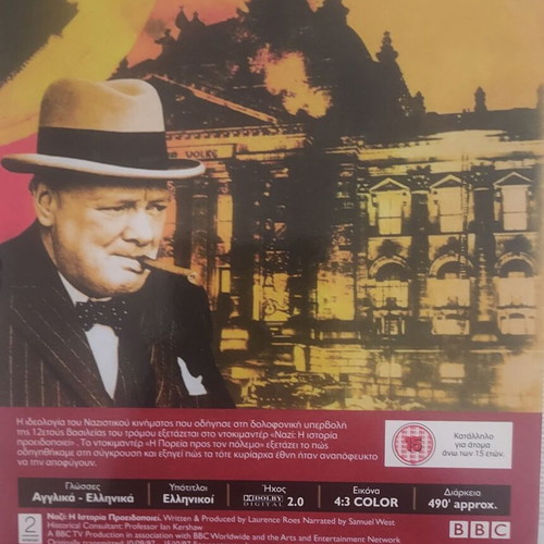 The Road to War BBC DVD like new, historical documentary with subtitles