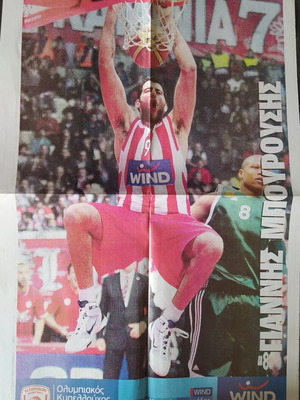 Olympiacos basketball poster used