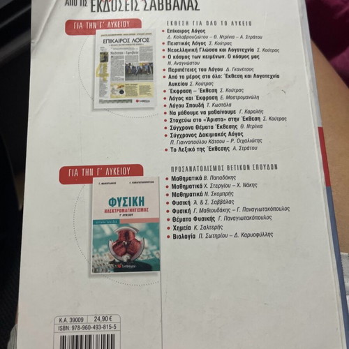 Physics textbooks grade 12 like new