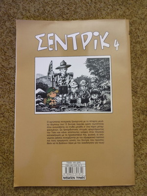 Sentric Issue 4 Used