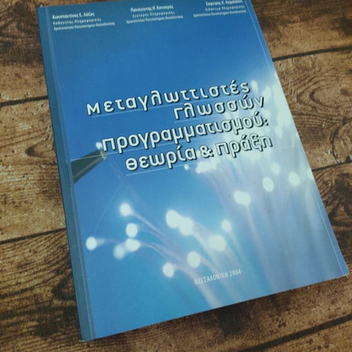 Programming Language Translators in Like New Condition