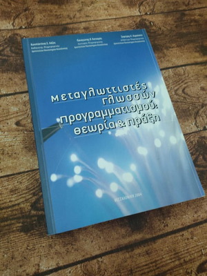 Programming Language Translators in Like New Condition