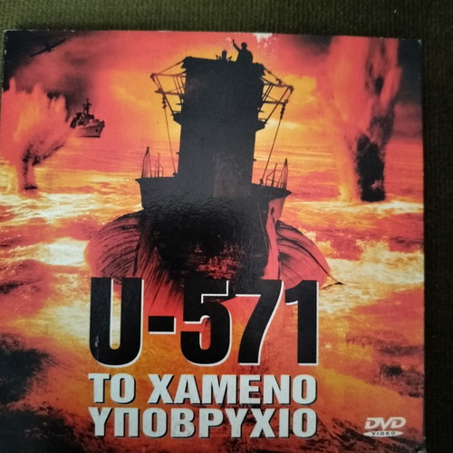 U-571 The Lost Submarine DVD, action adventure