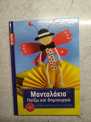 Construction book new