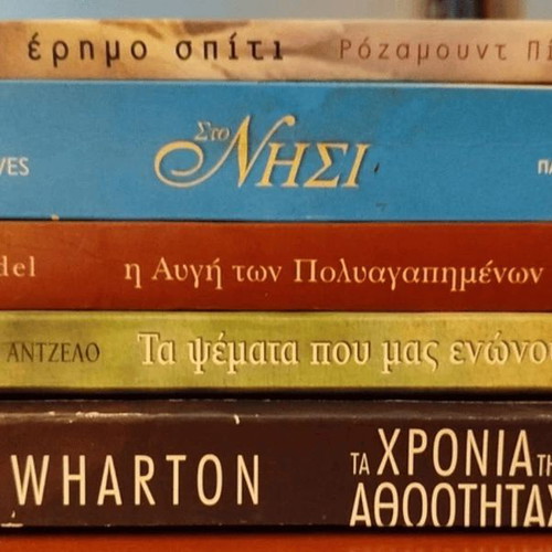Greek literature books like new, set of 5