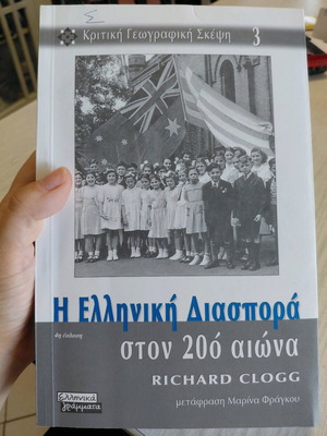 The Greek Diaspora in the 20th Century book like new